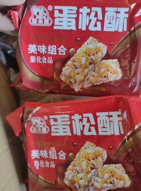 四川特产新货耶米花生苕酥茶糕点