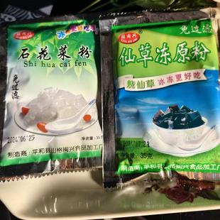 100包漳州旺闽兴石花粉/仙草粉石花膏四果汤奶茶原料石花膏粉包邮
