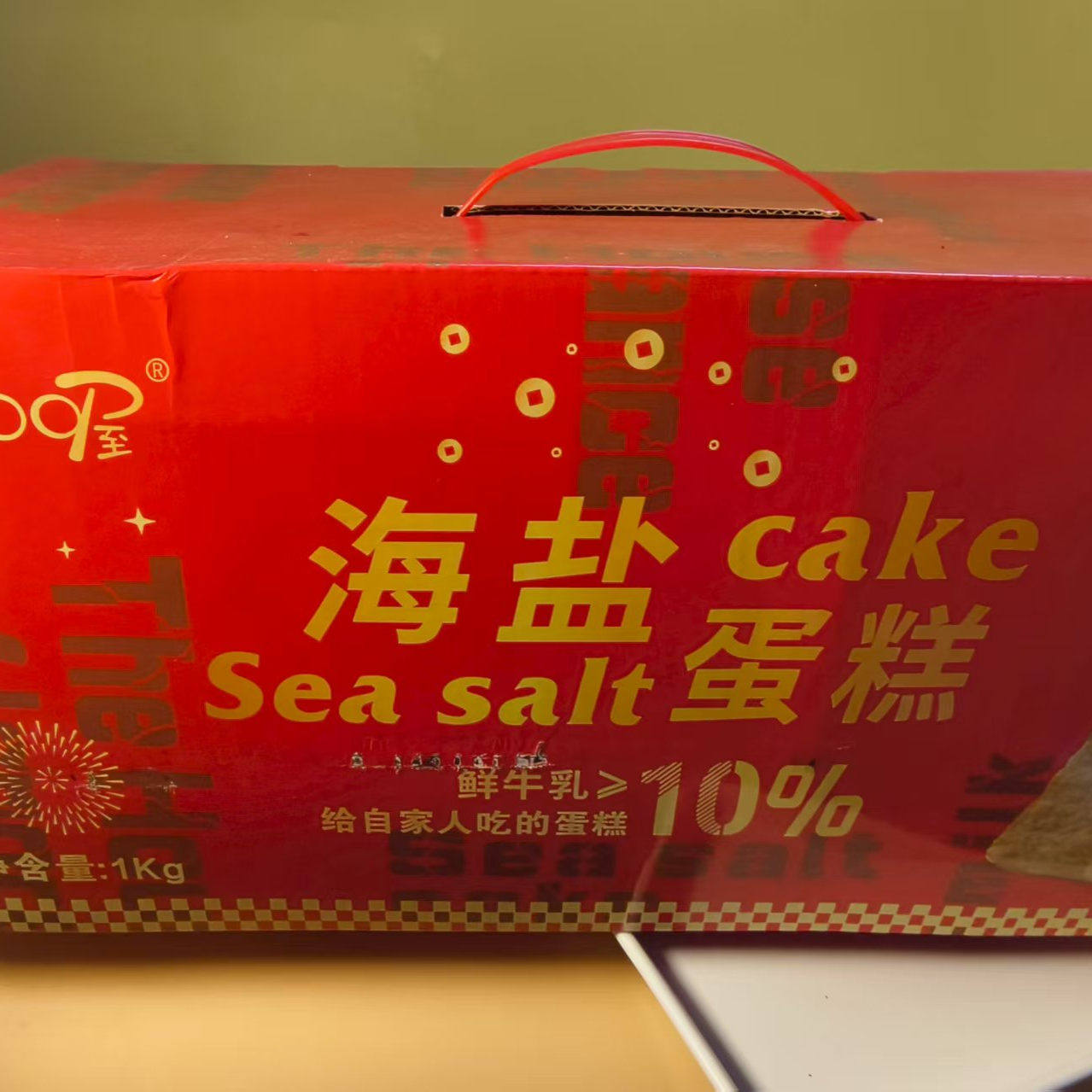 天知喔海盐蛋糕糕点心早餐面包配茶小吃代餐夜宵充饥零食品礼盒装