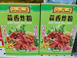 八闽香炸粉蒜香炸粉鸡翅鸡腿炸鸡小酥肉专用炸鸡裹粉面包糠香炸粉