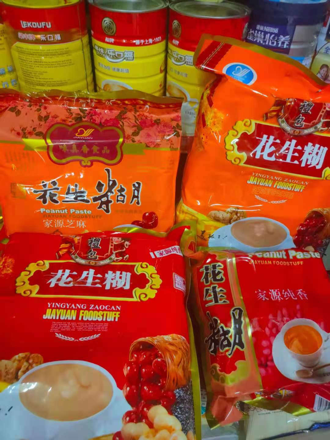 600*2袋家源闽南特产花生糊粉五谷杂粮粉好吃早餐即食冲饮品零食