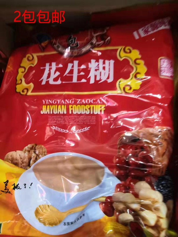 2包包邮味真香花生糊858克/袋福建闽南特产泉州南安休闲早餐食品