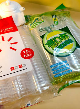 利兴一次性塑料杯家用杯子