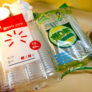 利兴茶杯塑杯一次性杯子水杯食品级家用杯太空杯大小杯水晶一口杯