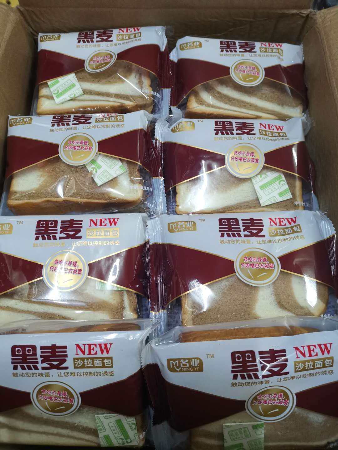 5斤名业黑麦全麦面包 整箱粗粮早餐零食品低精代餐脂肪热量吐司