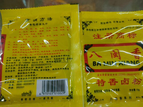 八闽香特香卤粉调味料15克X100包