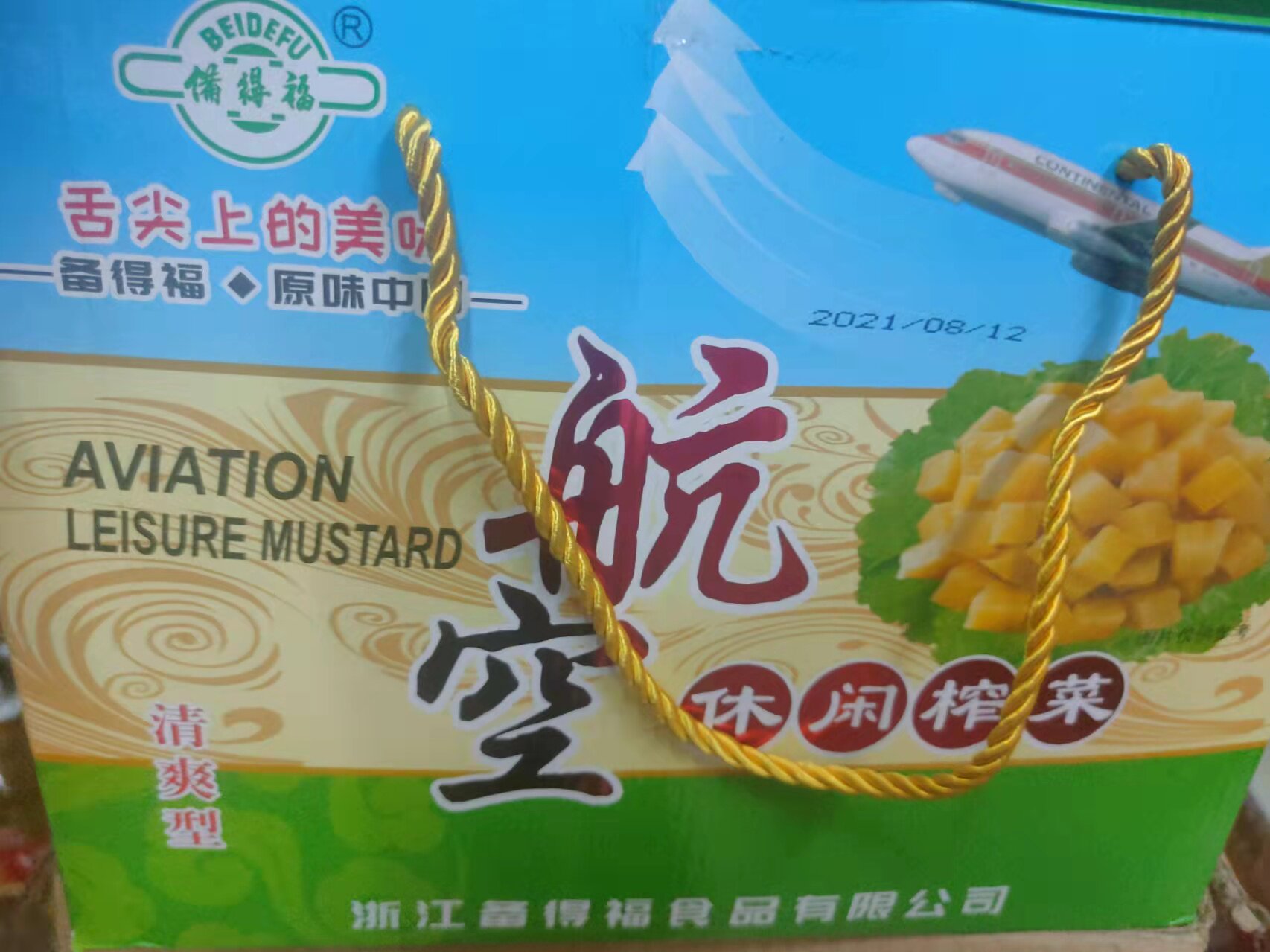 备得福余姚榨菜脆口航空榨菜芯小包装清淡下饭菜配粥小菜30g*20包