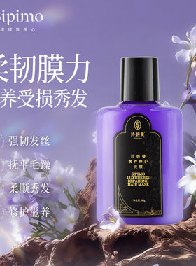 奢养修护发膜烫染受损修护旅行装