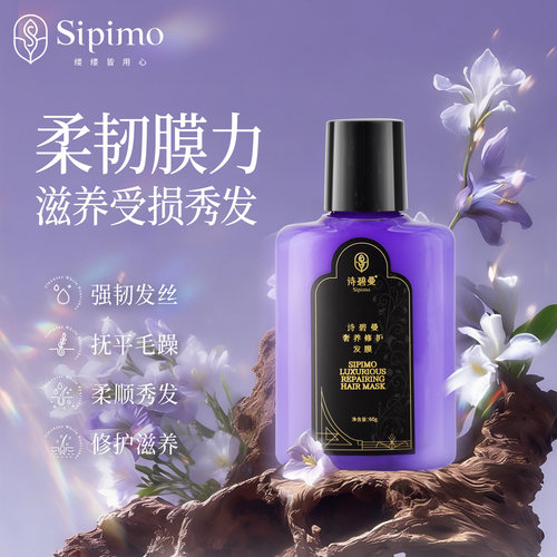 奢养修护发膜烫染受损修护旅行装