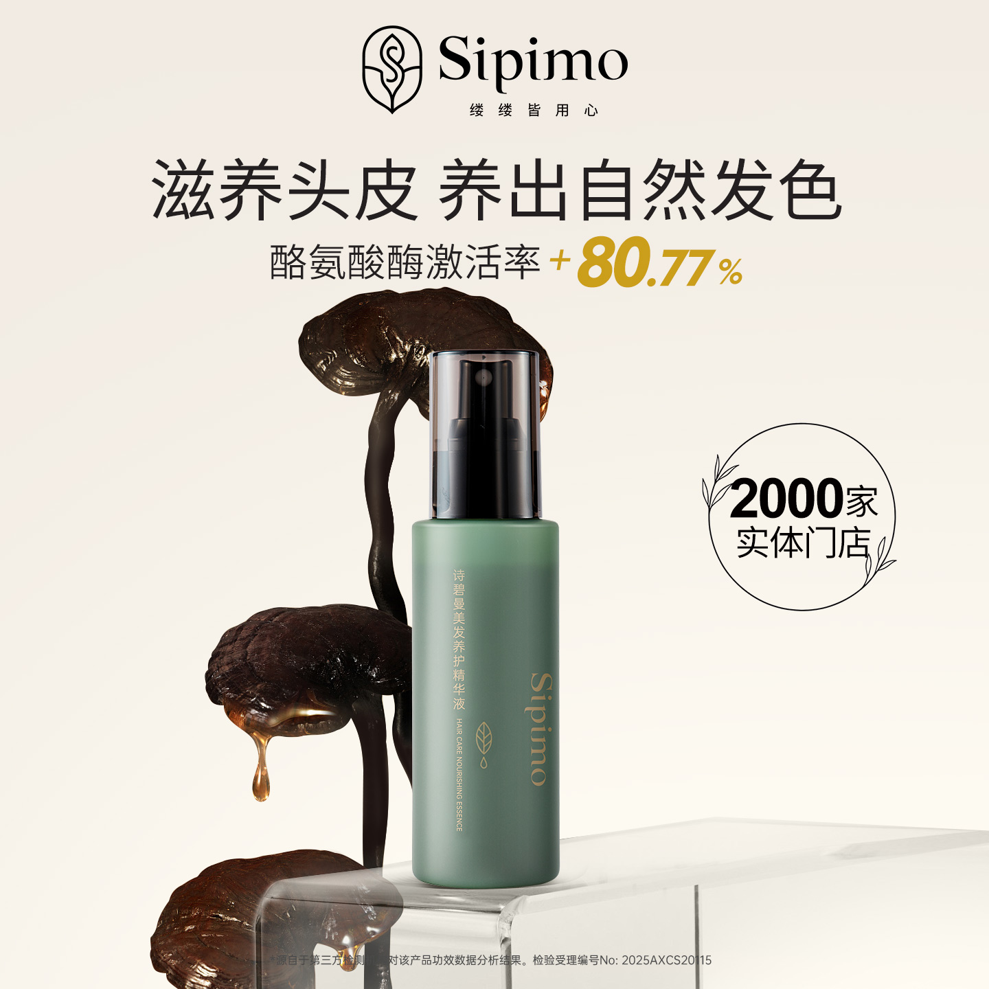 护养头皮直击银发还发本色