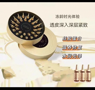 无塑封27年爱丽斯梦露白松露玻色因润泽修护精华水润滋养紧致柔嫩