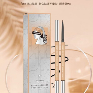 浅咖色悠卡姿极细双头眉笔易上色不易掉色仿真根根分明防水防汗新