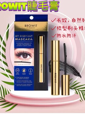赠睫毛夹现货泰国Browit睫毛膏持久防水防汗抗晕染易干易上色极细