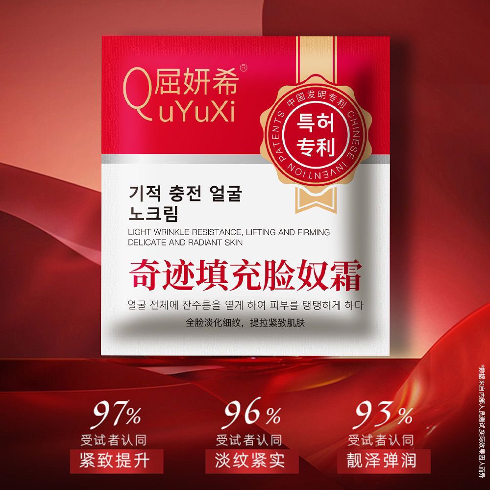 无盒100片正品屈妍希奇迹填脸奴霜视频精粹霜嫩肤水光滋养