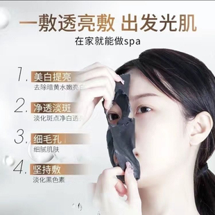 26年中左右效期发三正品MDB立肤白软膜粉嫩肤去黄淡化黑头提亮肤