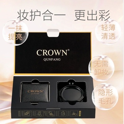 crown冠群芳至臻无暇气垫霜不卡粉气垫持妆遮瑕霜黑金保湿粉扑霜