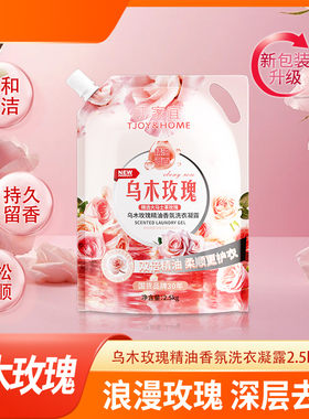 5斤丁家宜正品乌木玫瑰香氛洗衣液持久留香抑菌除螨学生母婴家用