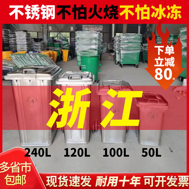 304不锈钢垃圾桶240升户外防火船用大号容量环卫铁桶带轮120L挂车