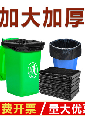黑色垃圾袋加厚大中号商用特大码酒店超大号塑料袋物业60x80环卫