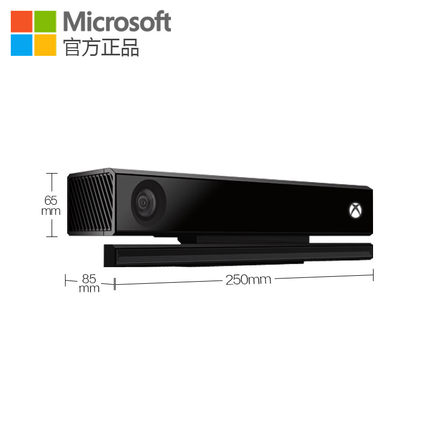 Kinect 2.0散装体感器