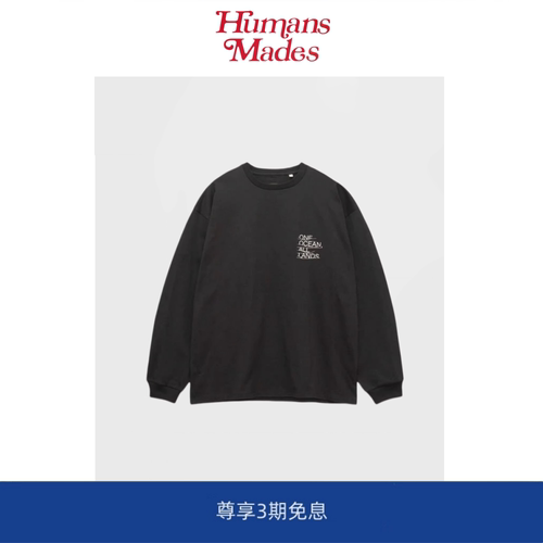 【现货】Humans Mades山系“OOAL”宽松版型city穿搭纯棉长袖T恤