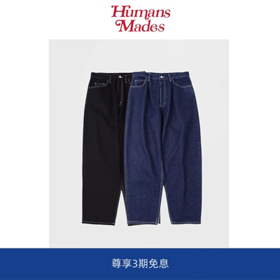 【Humans Mades】简约立体剪裁原色丹宁跨穿休闲日系复古牛仔裤