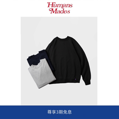 【Humans Mades】紫标平替纯棉休闲纯色简约套头卫衣男女装打底衫