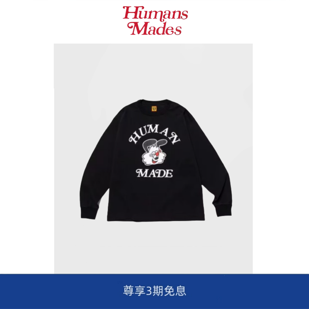 【现货】Humans Mades日系爱心腊肠狗男女情侣长袖T恤上衣打底衫