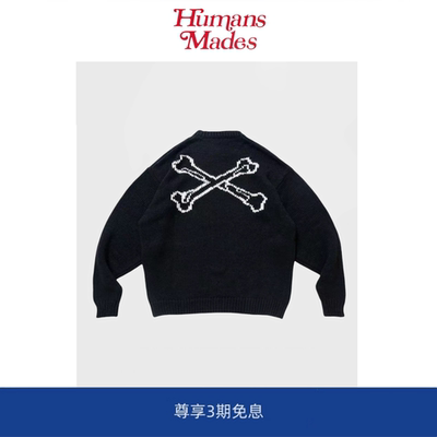 【Humans Mades】 ARMT/SWEATER西山彻圆领套头骨头印花针织毛衣
