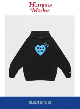 【现货】Humans Mades潮牌蓝色爱心图案套头连帽卫衣宽松休闲情侣