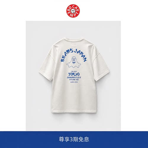 【BD CAVEMPT】 BEAMS JAPAN FUJI君 Shop Tee款日系红绳短袖T恤