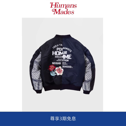 【Humans Mades】NBH联名MA1夹克美式飞行员夹克拼接刺绣棉服外套