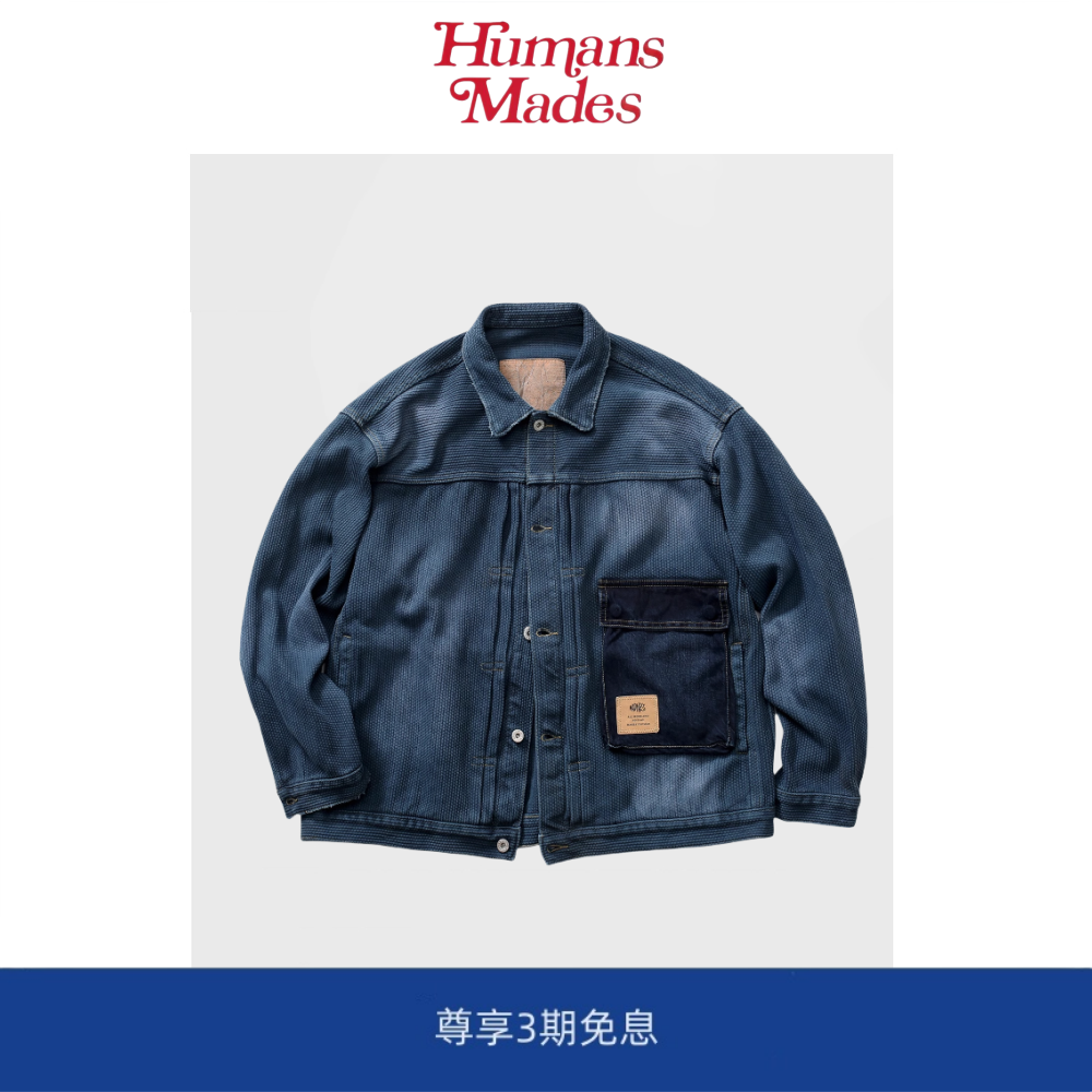 【Humans Mades】靛蓝刺子水洗牛仔夹克余文乐同款剑道服工装外套