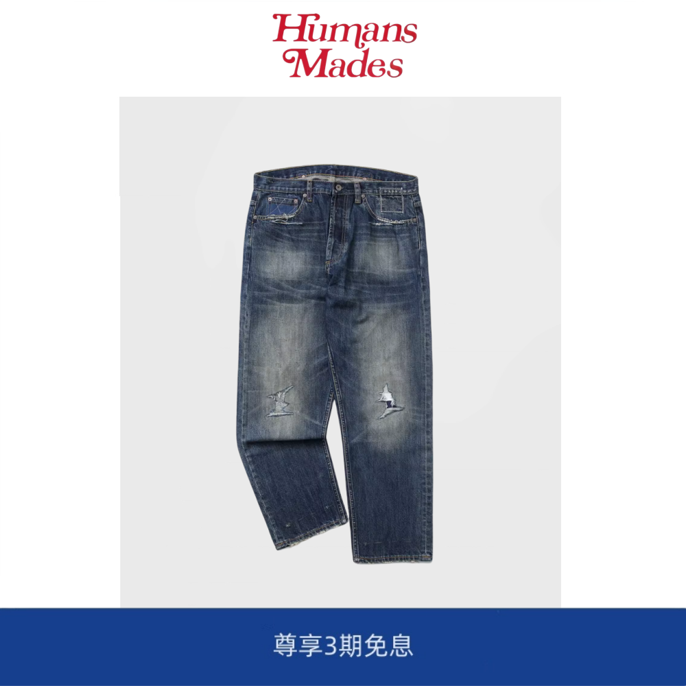 【Humans Mades】十周年限定款 余文乐 日产水洗做旧破坏牛仔长裤