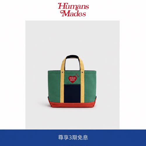 【Humans Mades】MULTI COLOR TOTE拼色爱心刺绣帆布托特包手提包
