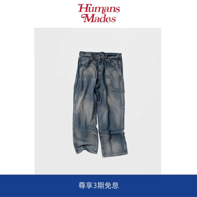【现货】Humans Mades水洗做旧铁道牛王余文乐款宽松直筒牛仔长裤
