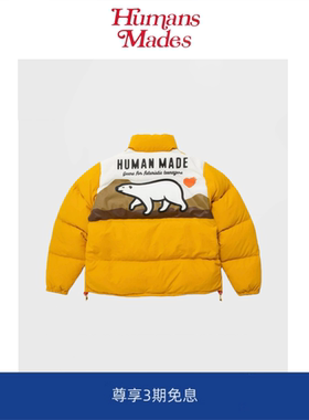 【现货】Humans Mades冬季北极熊面包羽绒服滑雪服宽松保暖外套潮