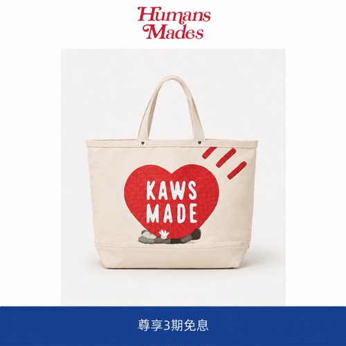 【Humans Mades】爱心帆布托特KAWS联名公仔印花购物大容量手提包