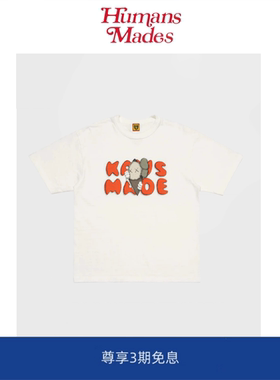 【Humans Mades】KAWS联名款字母老虎印花圆领竹节棉短袖男女T恤