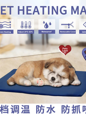 狗狗猫咪冬天取暖用防水宠物电热毯犬用防咬恒温加热垫电褥子包邮