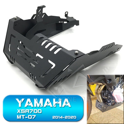 MT07XSR700发动机底盘下导流罩