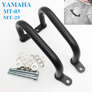 适用于YAMAHA MT-03 MT-25 2020-25 改装保险杠防摔块 保护杆护杠