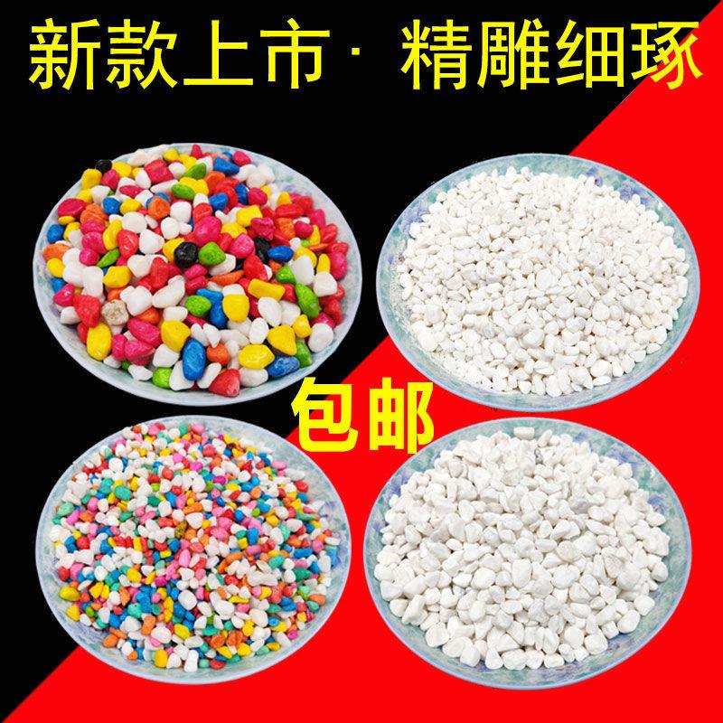 五彩石装饰水培小石子