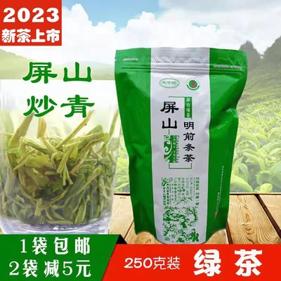 绿茶2021早春新茶叶水中韵250g