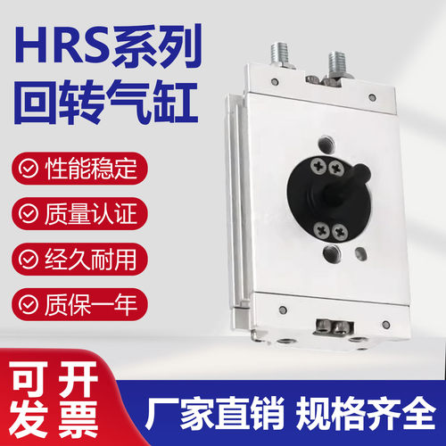 SMC/亚德客型气缸HRS/CDRQ2BS
