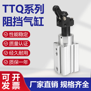亚德客型阻挡气缸TWQ/TTQ20/25/32/40/50X10X15X20X25X30SC/B/R/K
