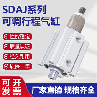 SDAJ薄型气缸小型气动行程可调25/32X10X20X30X40X50X100SB可定制