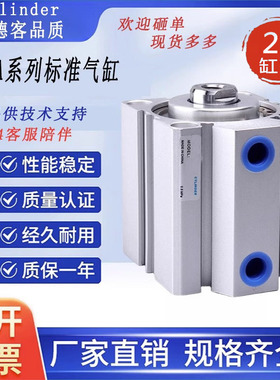 亚德客品质SDA薄型气缸20x5/10/20/30/40/50/60/70/80行程可定制