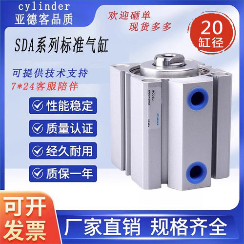 亚德客品质SDA薄型气缸-行程定制