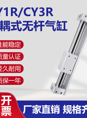 SMC型磁偶式无杆气缸CY1R/CY3R40/50/63X250X500X1000X1500X2000
